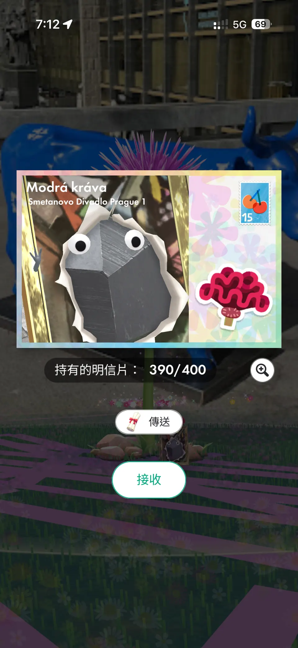 收到一張 Pikmin 明信片「藍色的牛」，但這個調皮的皮，把主角擋住了。